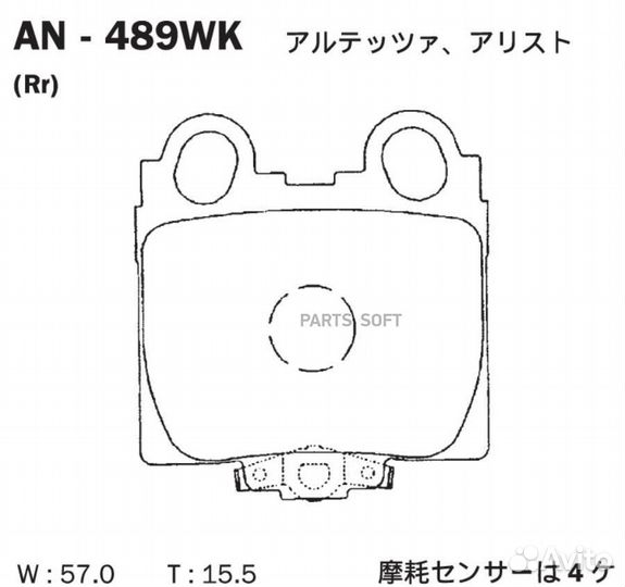 Akebono AN-489WK Колодки тормозные дисковые задние