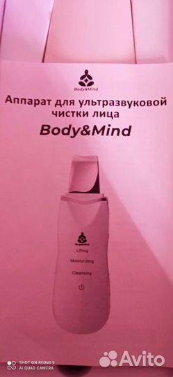 Аппарат для ультрозвуковой чистки лица