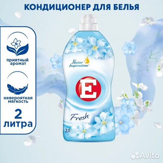 Кондиционер для белья E Fresh, 2 л
