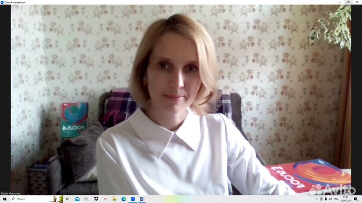 Репетитор по английскому языку онлайн