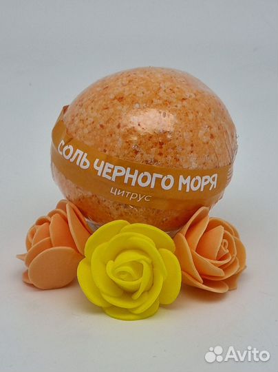 Соль для ванн шарик 