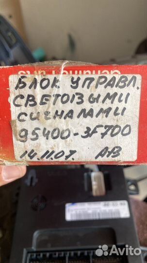 Блок управления световыми сигналами 95400-3F700