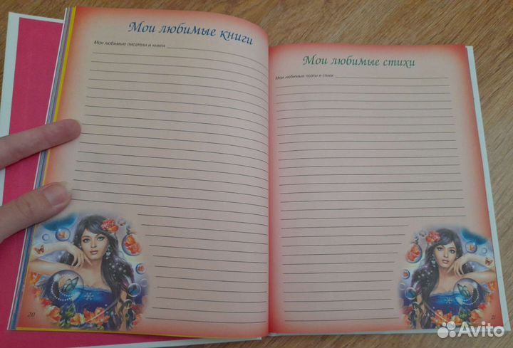 Книга личный дневник