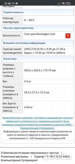 Монитор Viewsonic 21,5 дюйма