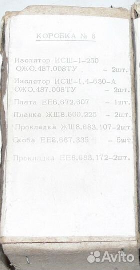 Для дозиметра дп-63-А (дп-63А) комплект зип новый