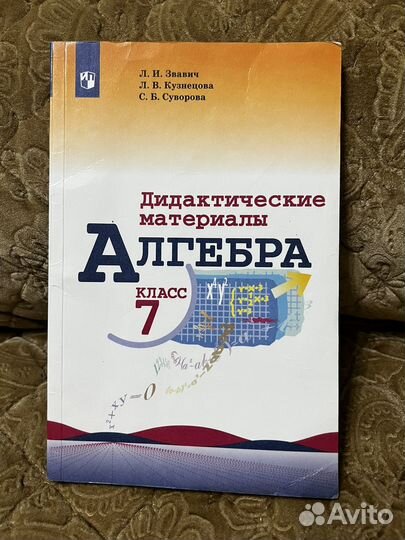 Дидактический материал 5,6,7 классы