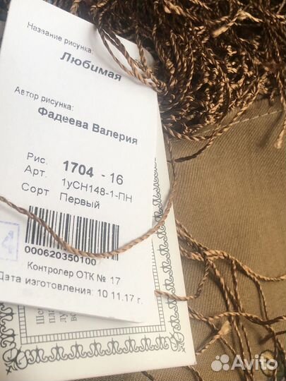 Павловопосадская шаль