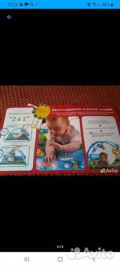 Складной детский коврик