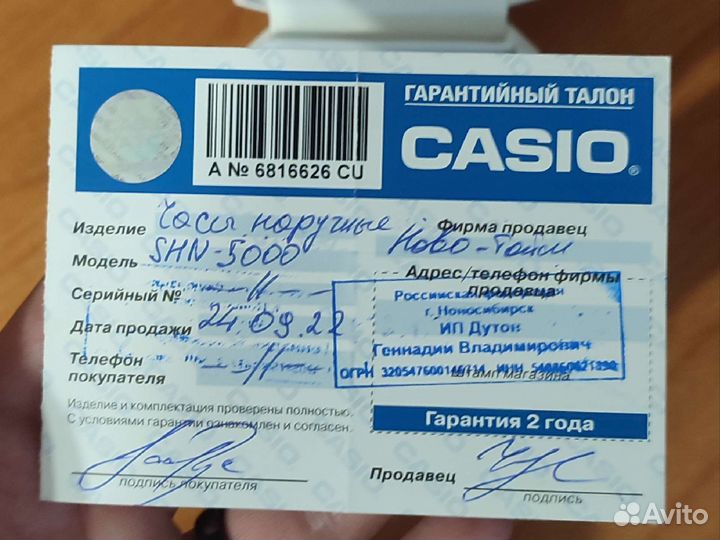 Часы casio