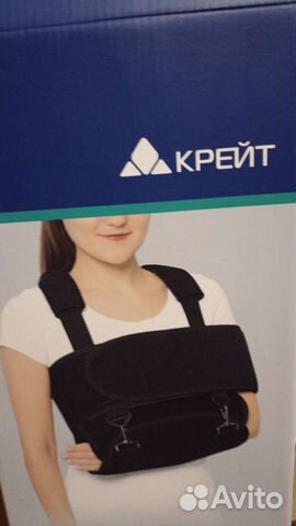 Бандаж для плечевого сустава