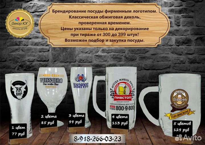 Брендирование посуды