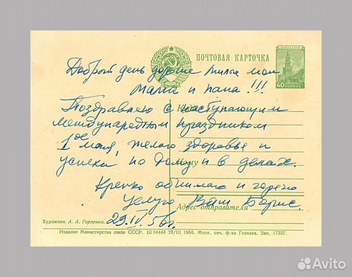 1 мая пионерия школа дети Китайка Горпенко конь