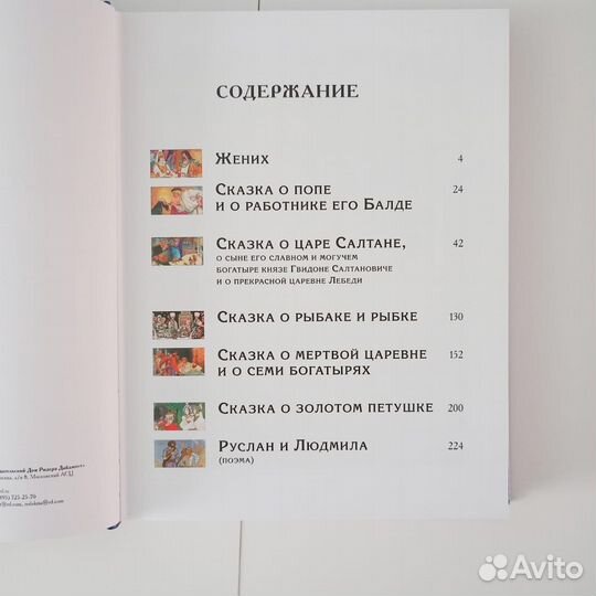 Книга для детей