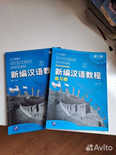 Курс китайского языка