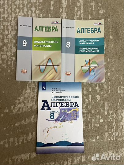 Дидактический материал по алгебре