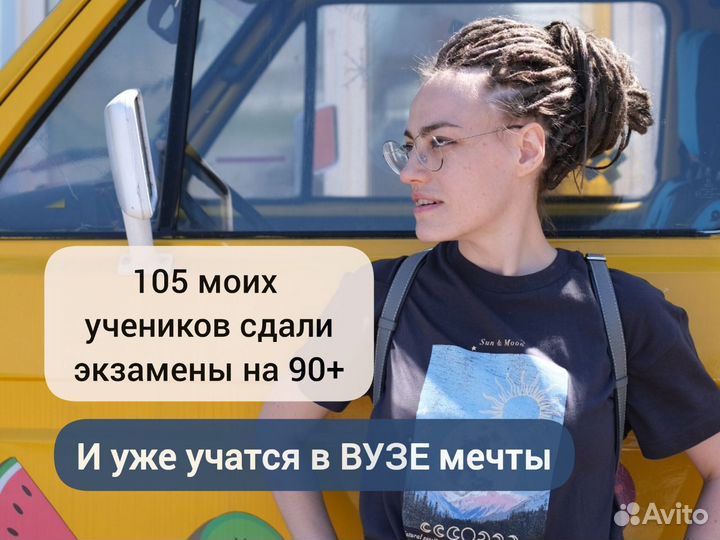 Репетитор по обществознанию егэ огэ