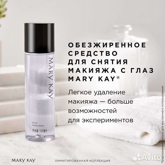 Косметика мери кей