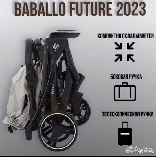 Коляски Babalo 2023 Цвет серый