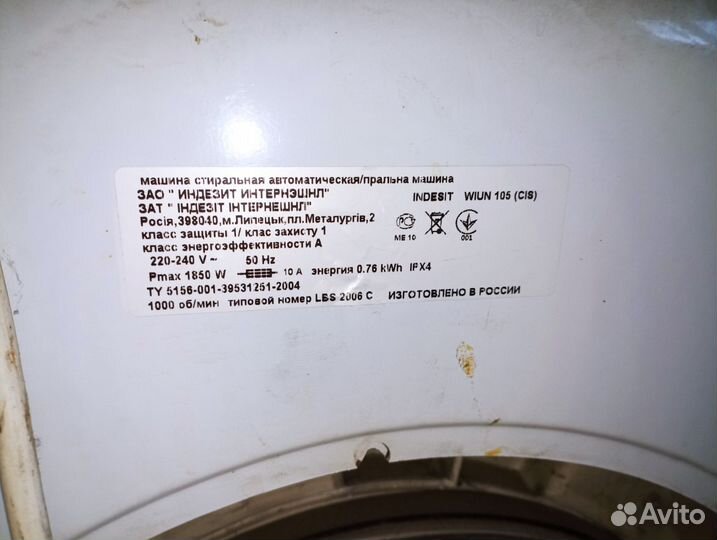 Стиральная машина на запчасти