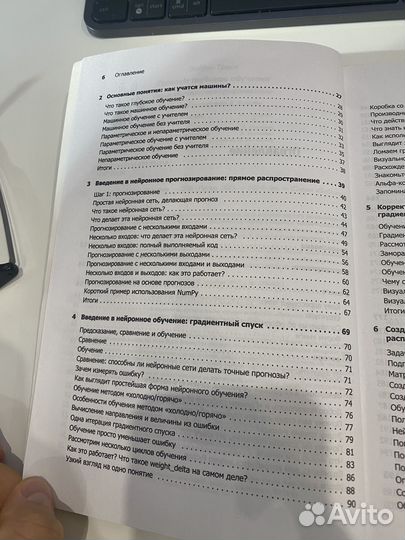 Книга грокаем глубокое обучение