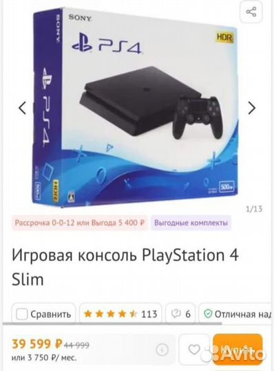 Sony PS4 slim 2022г