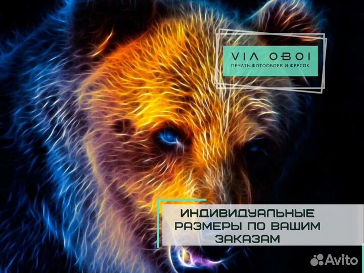 Фотообои на заказ