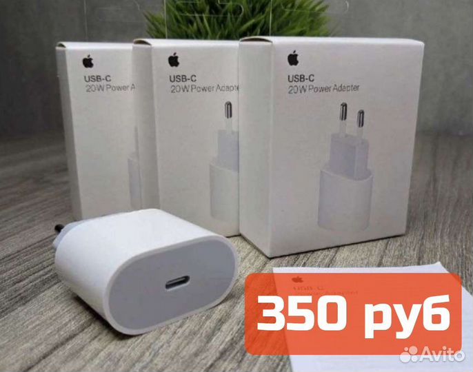 Зарядка на iPhone