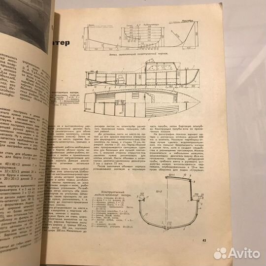 Катера и яхты №11