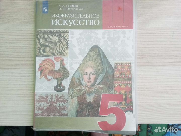 Продайте учебник
