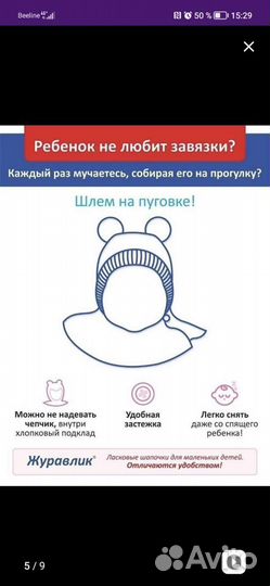 Шапка шлем
