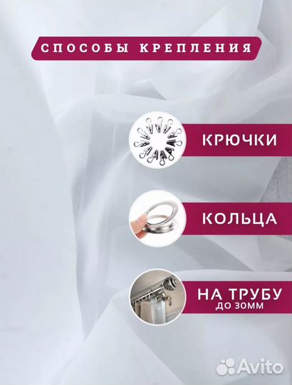 Тюль вуаль 700см/160см