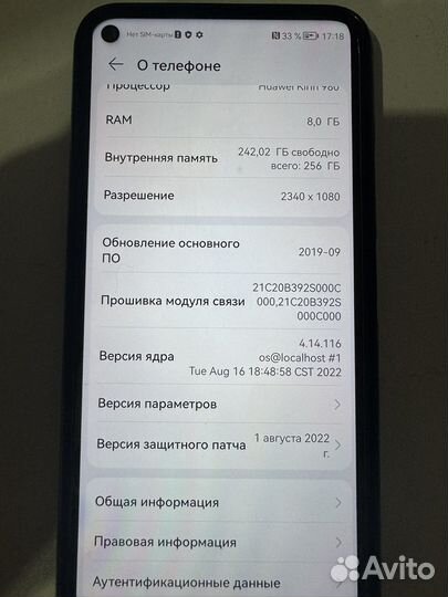 HONOR 20 Pro, 8/256 ГБ