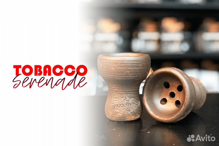 Tobacco Serenade