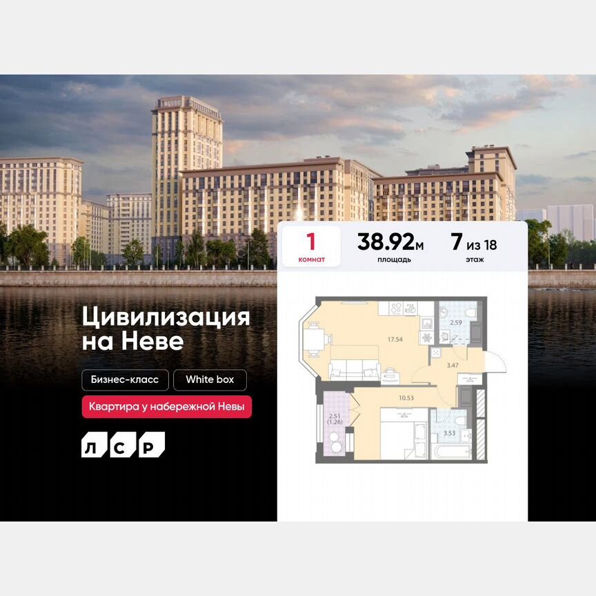 1-к. квартира, 38,9 м², 7/18 эт.