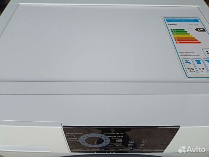 Стиральная машина