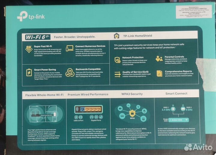 Роутер Tp-Link Archer AX55