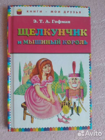 Книги для детей