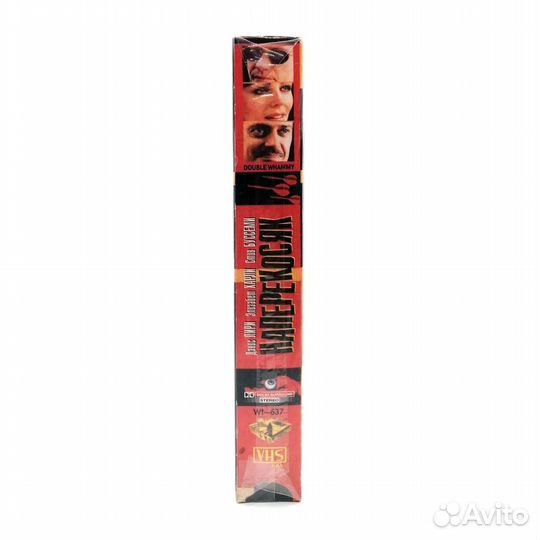 Наперекосяк (VHS)