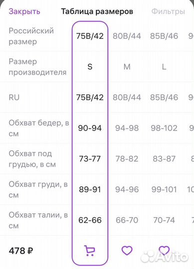 Боди женское 40 - 42