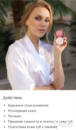 Le mousse скраб для губ