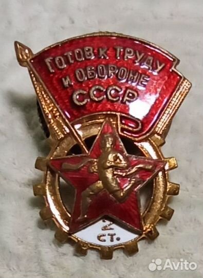 Значок гто 2 ступени с точкой