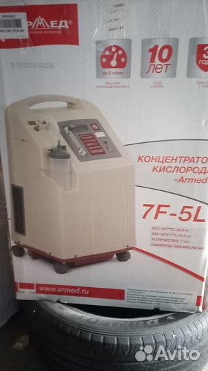 Кислородный концентратор армед