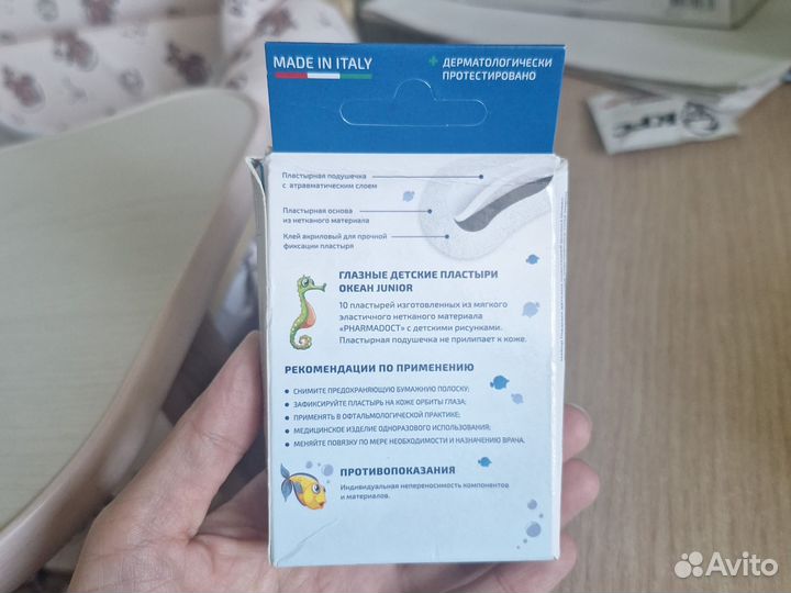 Pharmadoct Пластырь глазной/ Окклюдер детский