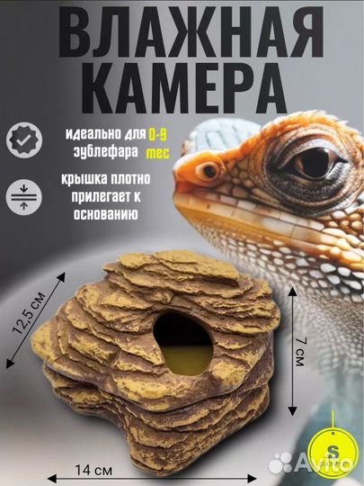 Влажная камера