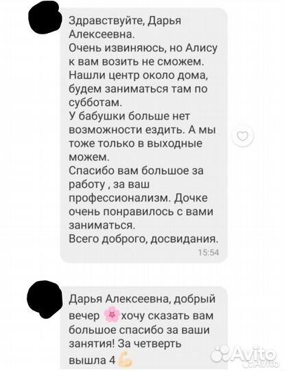 Репетитор для начальных классов