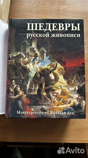 Шедевры русской живописи