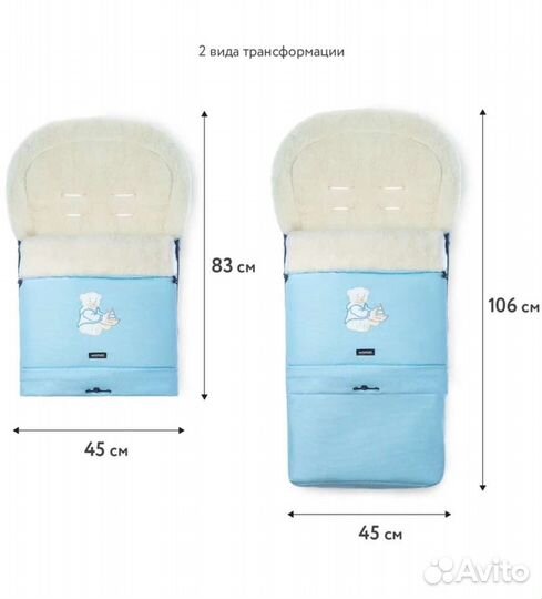 Конверт в коляску на овчине