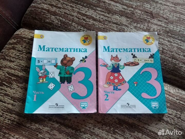 Математика 2 книги