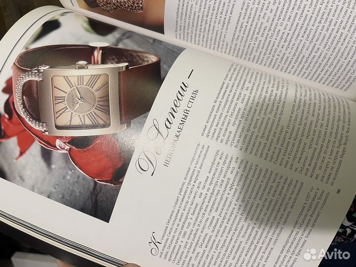 Журнал Jewels & watches винтаж