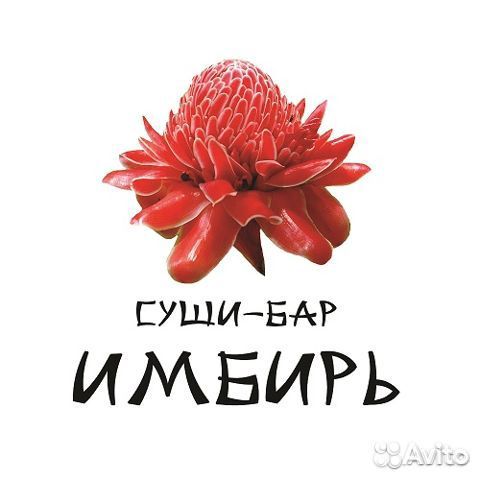 Повар сушист